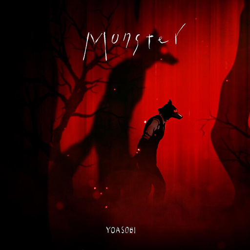 フォートナイトのMonster